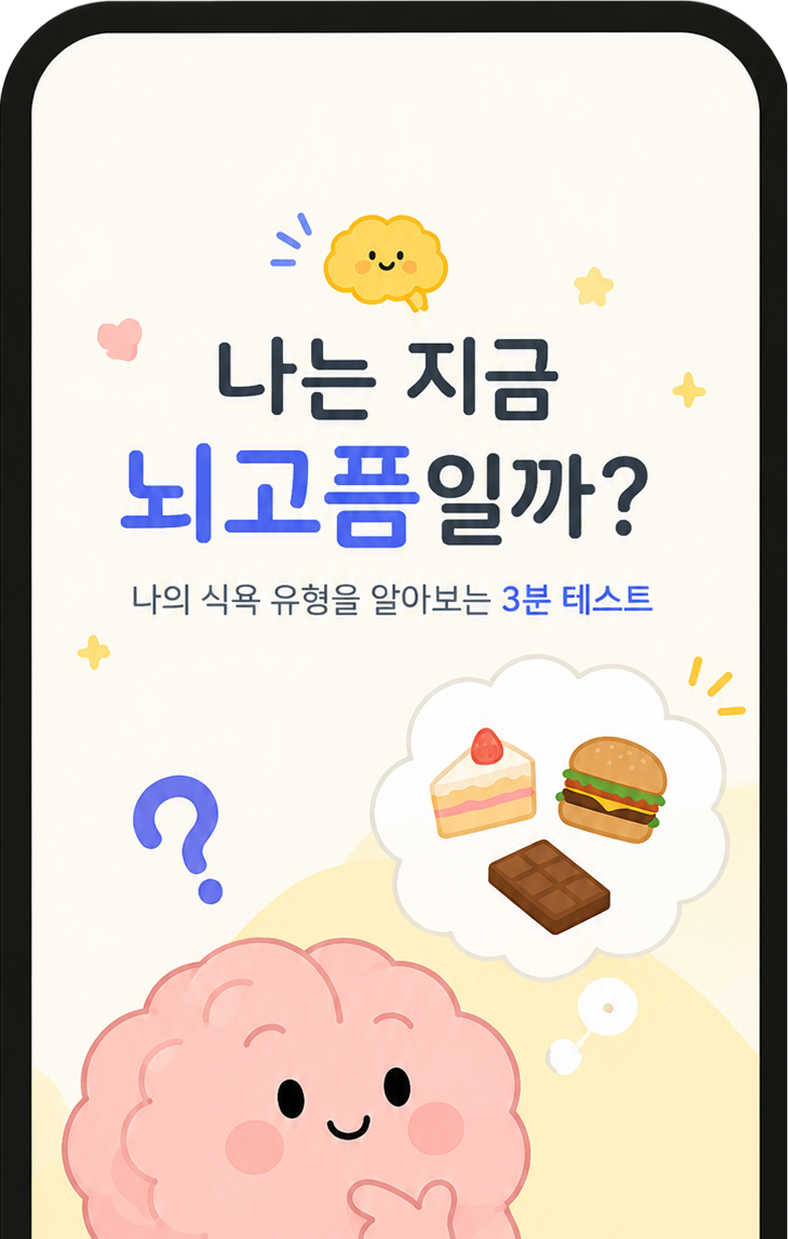 자가체크 폰 이미지